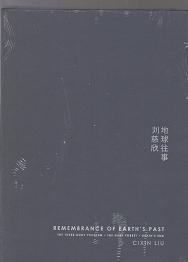 Remembrance of Earth's Past Trilogy by Cixin Liu